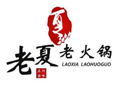老夏老火锅加盟
