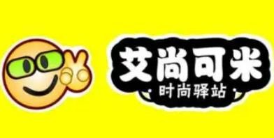 艾尚可米奶茶店加盟