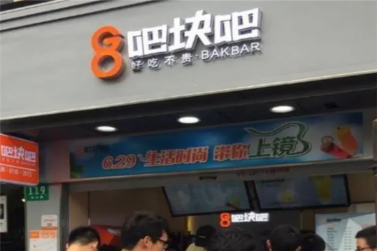 吧块吧奶茶加盟产品图片