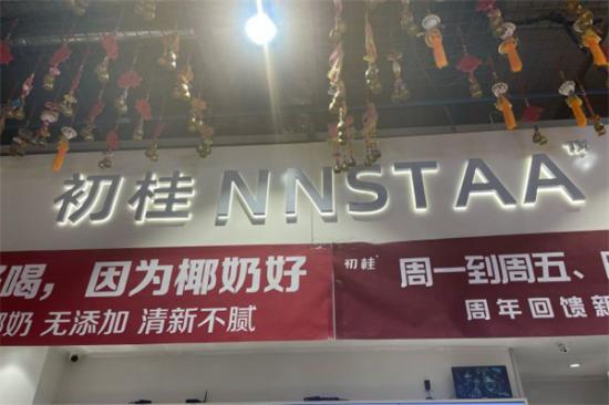 初桂奶茶加盟产品图片