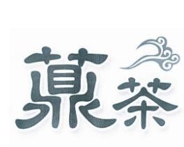 鼎茶奶茶店加盟