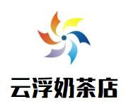 云浮奶茶店加盟