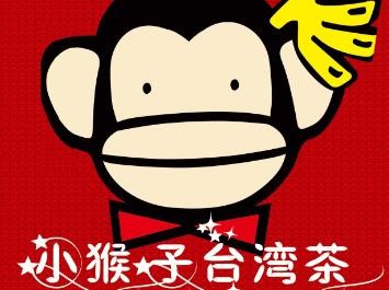 小猴子奶茶加盟