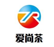 爱尚茶奶茶加盟