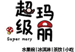 超级玛丽奶茶加盟