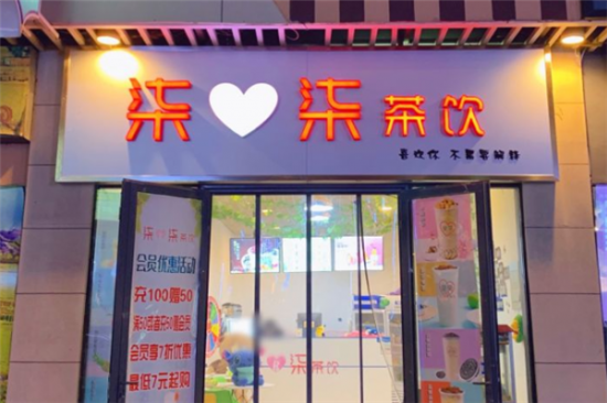 柒柒奶茶加盟产品图片