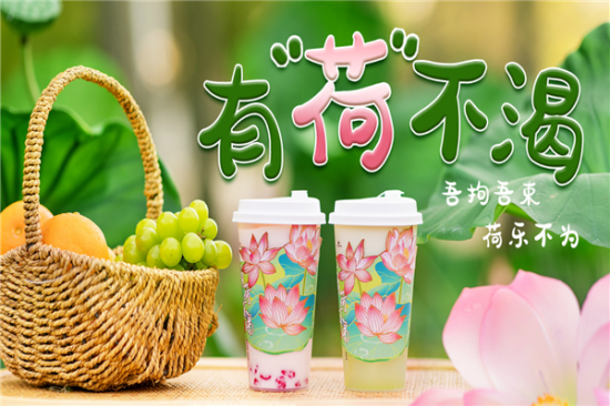 吾饮良品奶茶加盟产品图片
