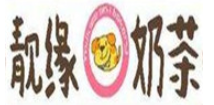 靓缘奶茶加盟