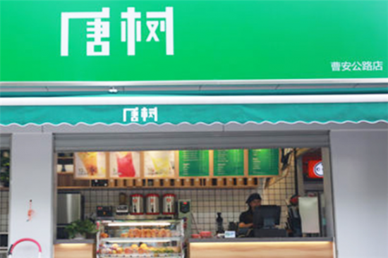 唐树奶茶加盟产品图片