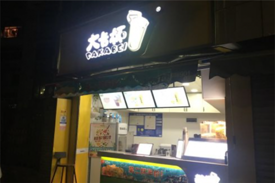 大卡杯奶茶加盟产品图片