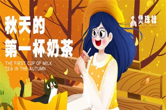 煲珠妹加盟产品图片