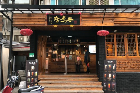 珍煮丹奶茶加盟产品图片