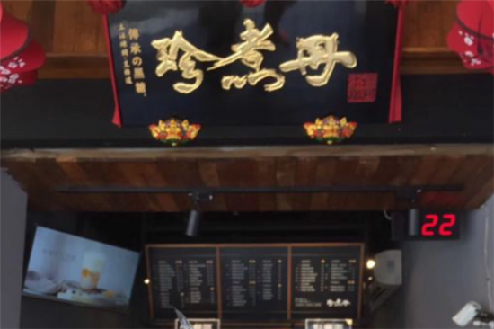 珍煮丹奶茶加盟产品图片
