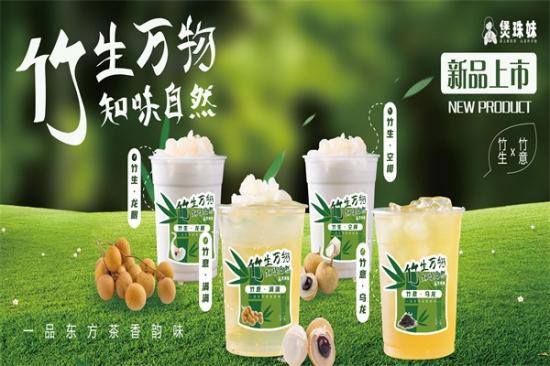 煲珠妹加盟产品图片