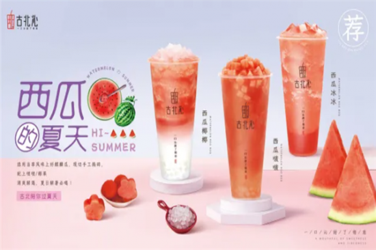 古北沁奶茶加盟产品图片