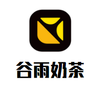 谷雨奶茶加盟