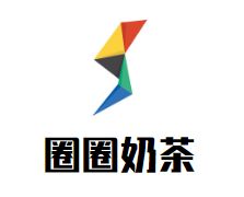 圈圈奶茶加盟