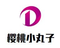 樱桃小丸子奶茶店加盟