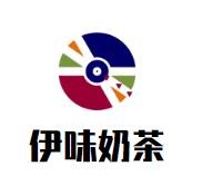 伊味奶茶加盟