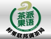 茶派果语奶茶店加盟