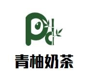 青柚奶茶加盟
