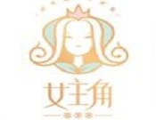 女主角奶茶加盟