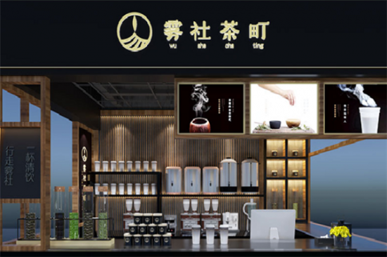 雾社茶町奶茶加盟产品图片