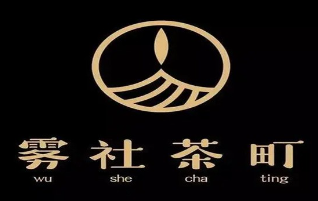 雾社茶町奶茶加盟
