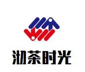 沏茶时光奶茶加盟