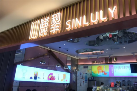 仙鹿黎奶茶加盟产品图片