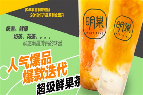 明巢奶茶加盟产品图片