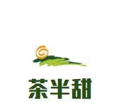 茶半甜奶茶店加盟