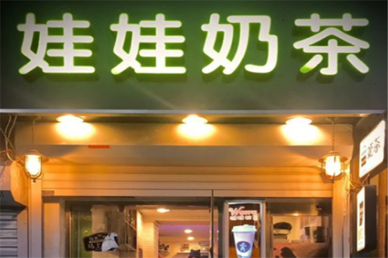 娃娃奶茶加盟产品图片