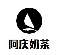 阿庆奶茶加盟