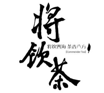 将饮茶奶茶加盟