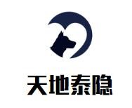 天地泰隐奶茶加盟