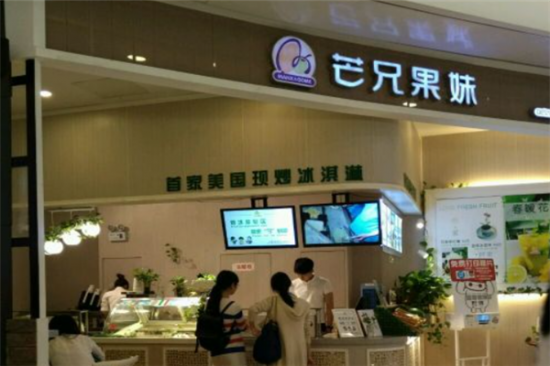 芒兄果妹奶茶加盟产品图片
