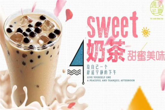 遇见半夏奶茶加盟产品图片