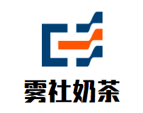 雾社奶茶加盟
