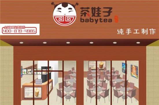 茶娃子奶茶加盟产品图片