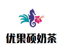 优果硕奶茶加盟