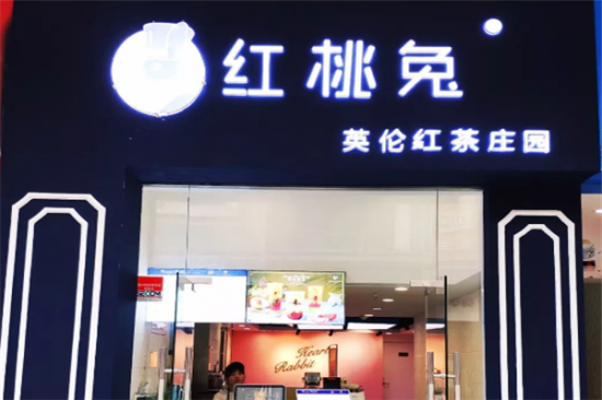 红桃兔奶茶加盟产品图片