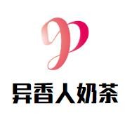 异香人奶茶加盟