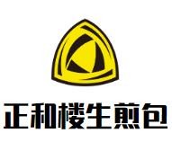 正和楼生煎包加盟