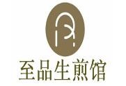 至品生煎馆加盟