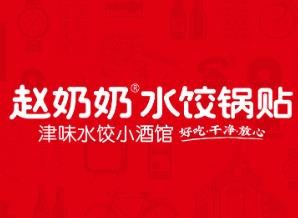 赵奶奶水饺锅贴加盟