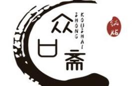 众口斋锅贴加盟