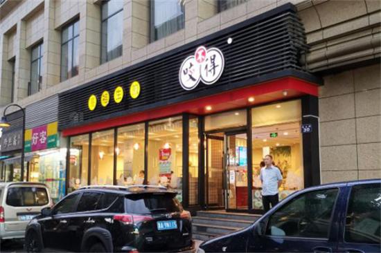咬不得生煎加盟产品图片