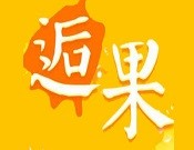 逅果奶茶加盟