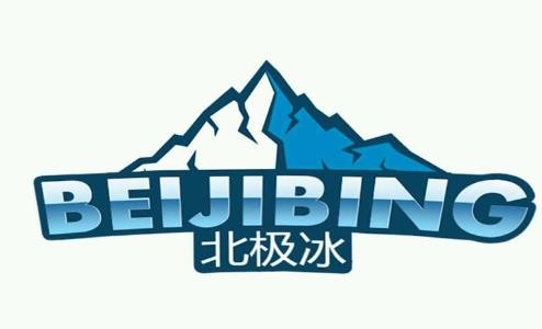 北极冰奶茶店加盟